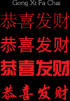 Chinese New Year 2017 - Year of Chicken